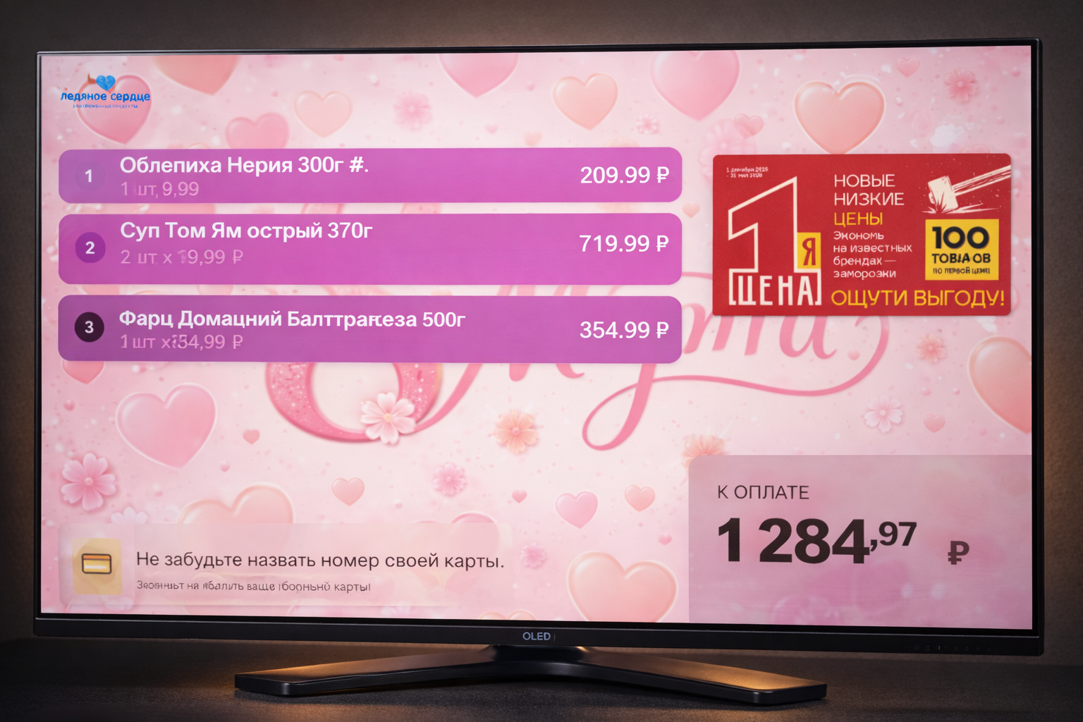 Интерфейс кассы